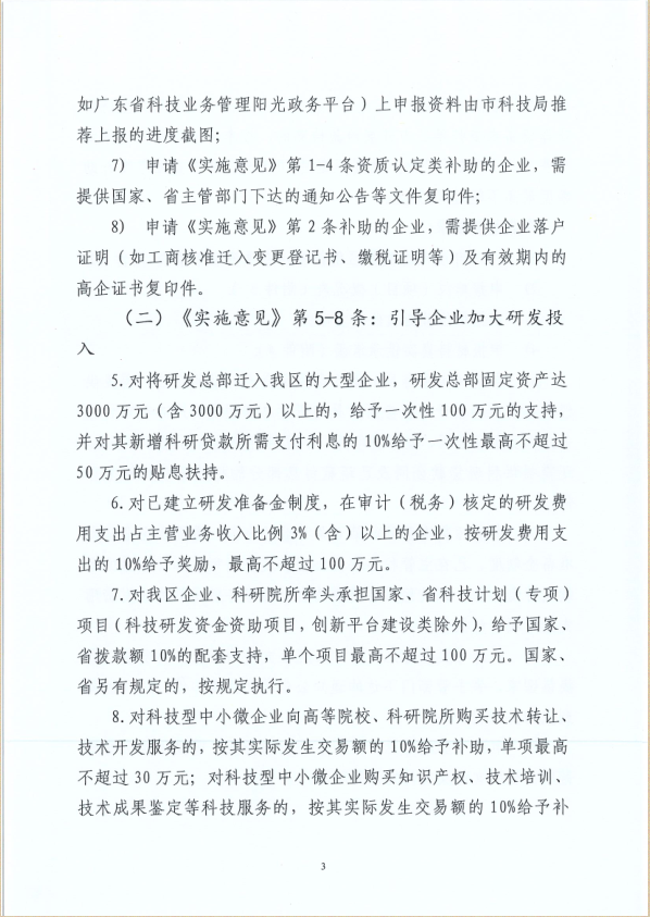 微信截圖_20200831101113.png