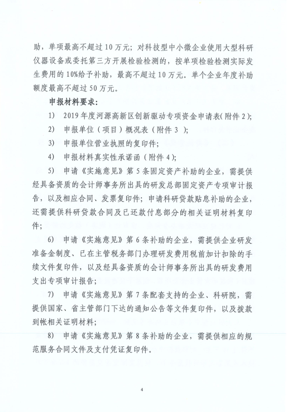 微信截圖_20200831101131.png