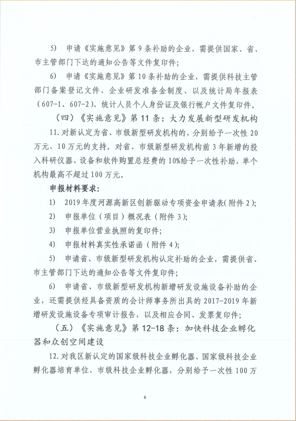 微信截圖_20200831101339.png