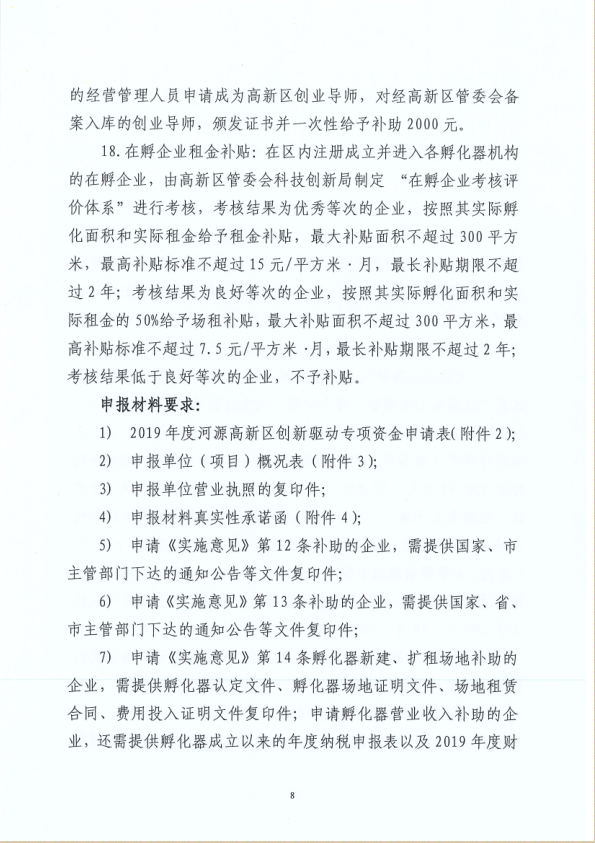 微信截圖_20200831101358.png