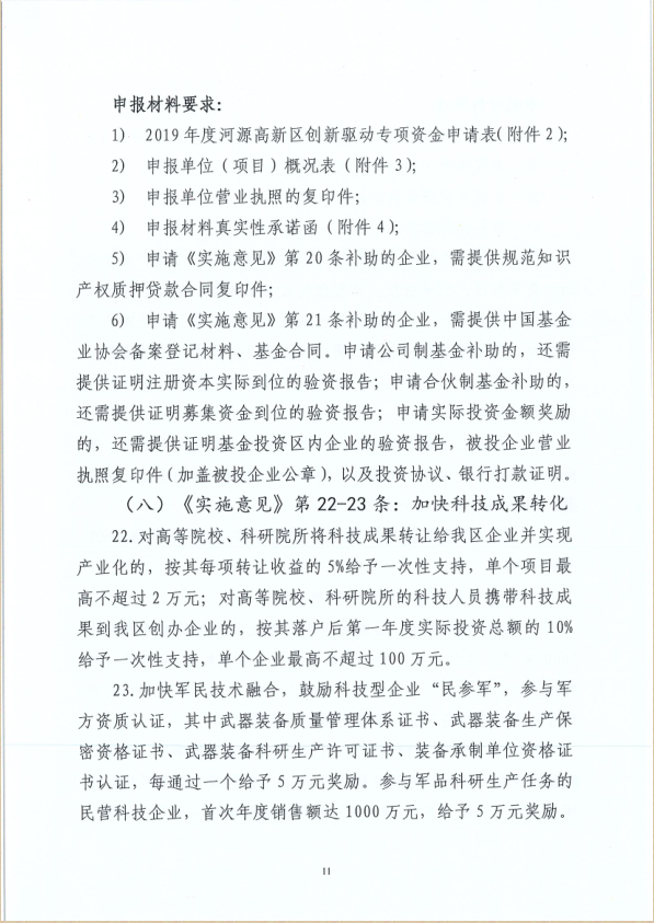 微信截圖_20200831101425.png