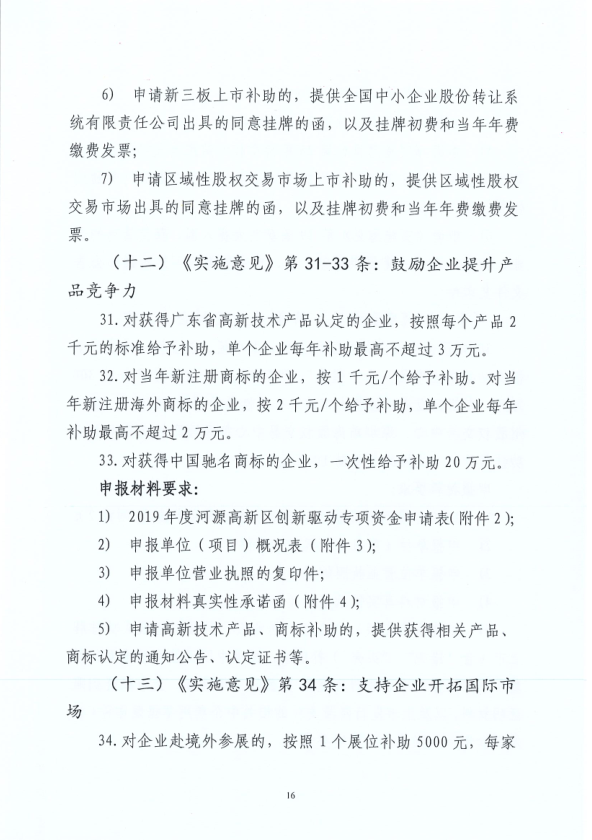 微信截圖_20200831101516.png