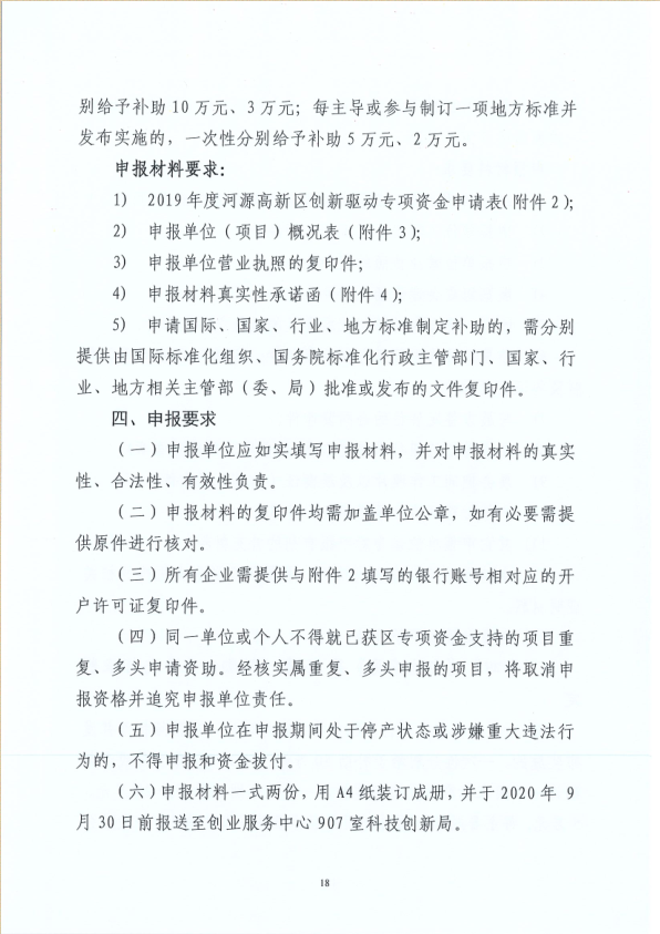 微信截圖_20200831101533.png