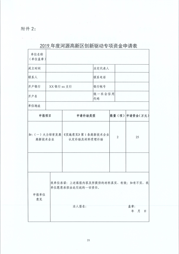 微信截圖_20200831101627.png