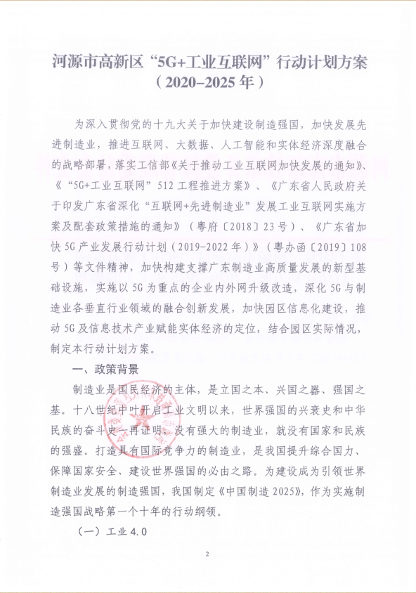 微信截圖_20200903161957.png