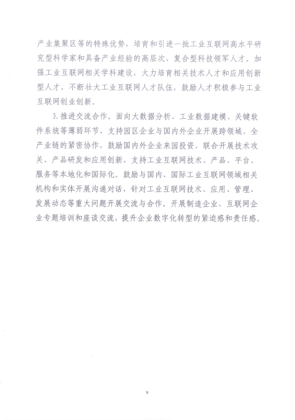 微信截圖_20200903162112.png