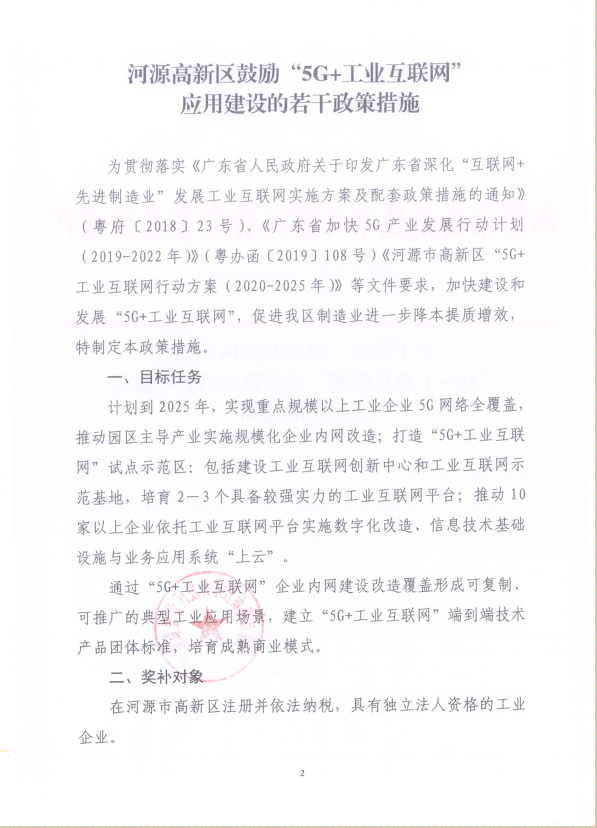 微信截圖_20200903162412.png