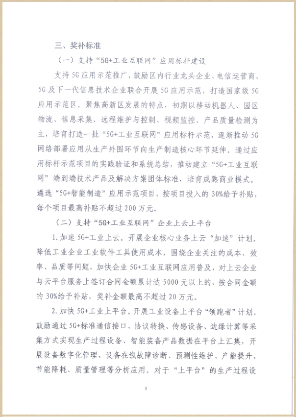 微信截圖_20200903162420.png