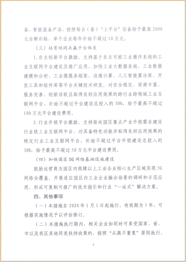 微信截圖_20200903162428.png