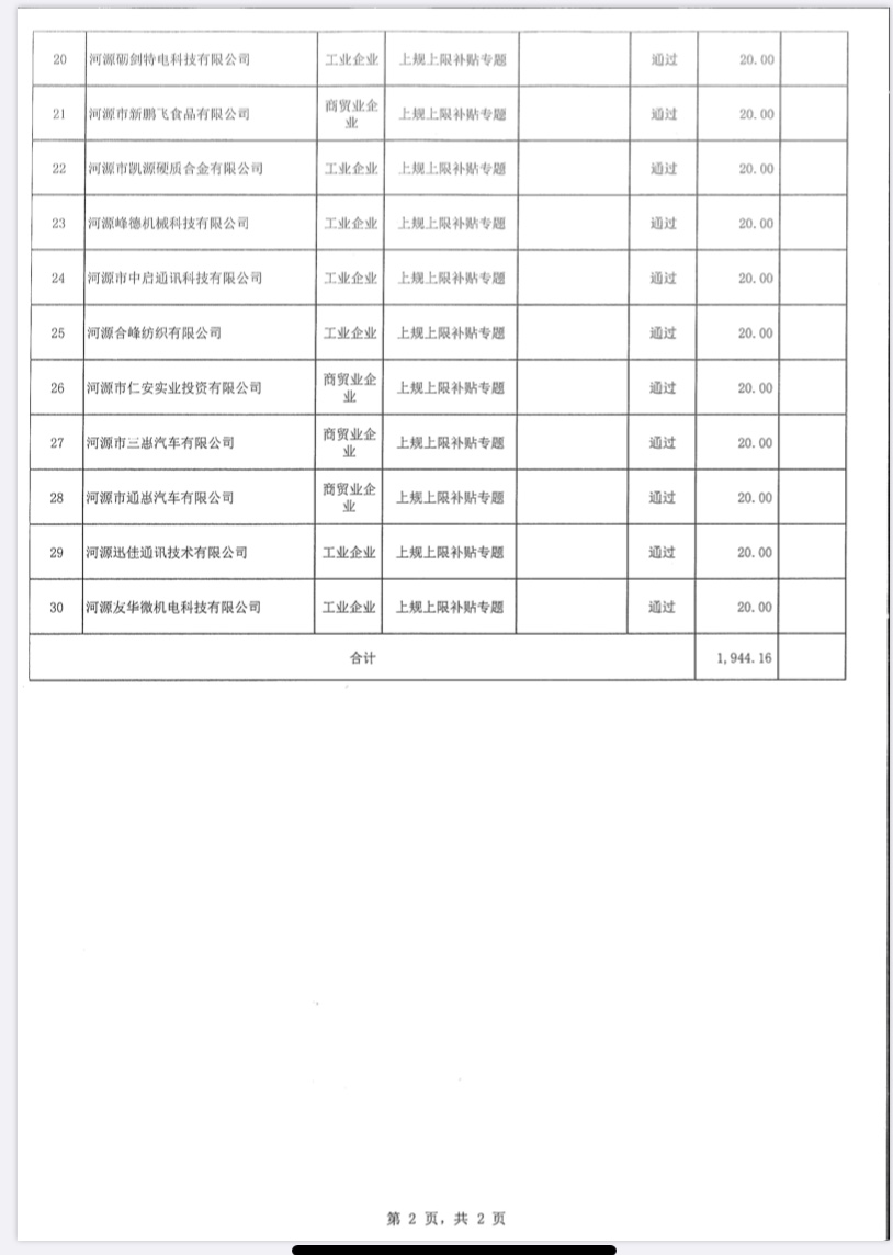 微信圖片_20191122182712.jpg