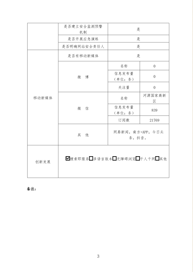 微信截圖_20210107154340.png